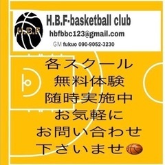 H.B.F-basketball club