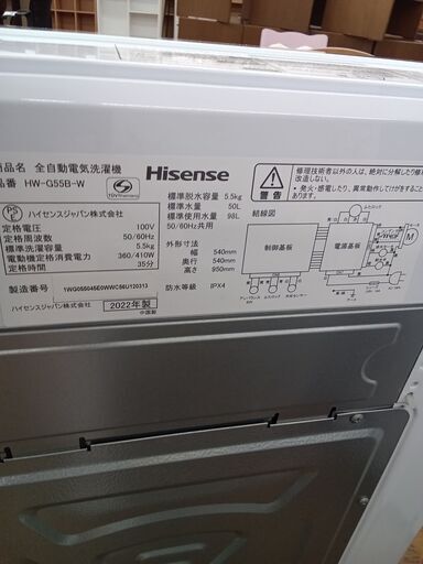 ★ジモティ割あり★ ＨＩＳＥＮＳＥ 洗濯機 5.5ｋｇ ２２年製 動作確認／クリーニング済み MT299