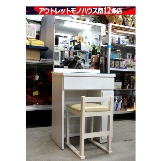 ニトリ ドレッサー アンジュ 幅59×奥36×高133.5cm ホワイト/白 エナメル 1面鏡 化粧台 椅子付き 家具 収納 札幌市 中央区 南12条