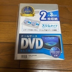 DVDトールケース