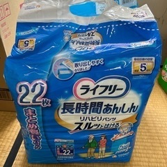 値下げ❗️ライフリー長時間安心Ｌsize22枚✖︎２