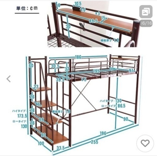 中古　ニトリ　ロフトベッド