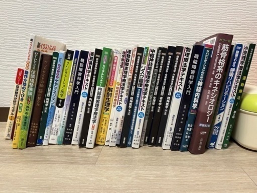 理学療法　専門書　教科書　参考書