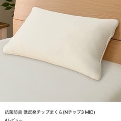 ニトリ　低反発チップ枕　使用期間〜1か月