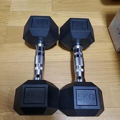 ダンベル5kg 2個セット