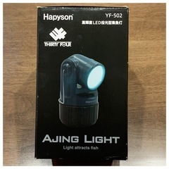 ハピソン(Hapyson) 高輝度LED投光型集魚灯 アジングラ...