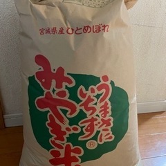 令和５年  宮城県登米産  ひとめぼれ  玄米  30kg
