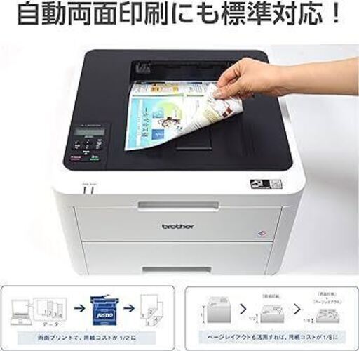 未使用 ブラザー レーザープリンター A4カラー HL-L3230CDW
