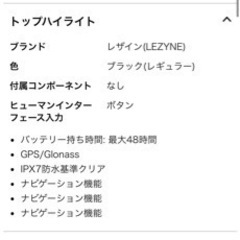 LEZYNEサイコンメガ