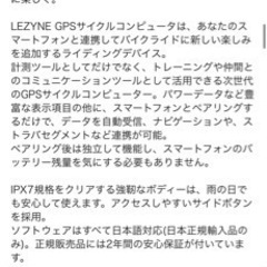 LEZYNEサイコンメガ