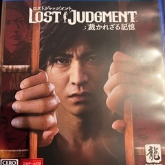 PS4版 LOST JUDGMENT：裁かれざる記憶 & PS4...