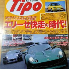 「Tipo 2000年5月号」