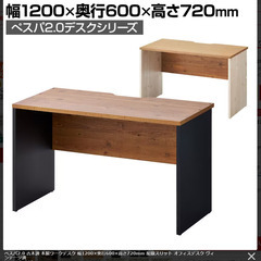 古木調 木製ワークデスク 幅1200×奥行600×高さ720mm 