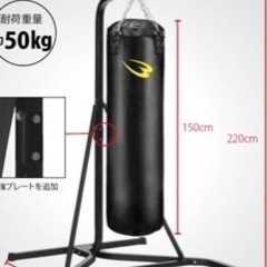 （取り引き中）サンドバッグスタンドセット。オマケ付き。
