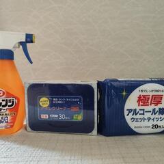 日用品３点あります③（セット割引きもあります）