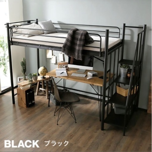 LOWYA製　ロフトベット