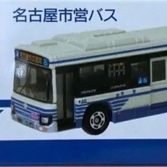 限定9000台トミカ 名古屋市営バス90周年記念 いすゞ エルガ...
