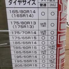 タイヤチェーン　新品　未使用