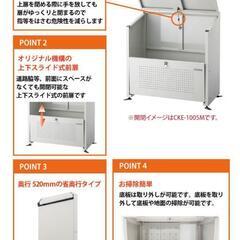 ダイケン クリーンストッカーCKE1005M