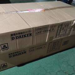 ダイケン クリーンストッカーCKE1005M