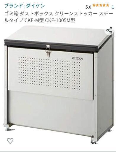 ダイケン クリーンストッカーCKE1005M