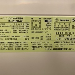 美品　2022年製シャープ冷凍冷蔵庫179L 神戸兵庫区