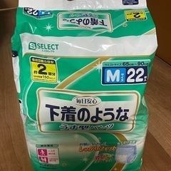 【取引済】【開封品】介護用オムツ② 17枚