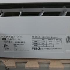 ヤマダ６畳エアコン２０２１年分解洗浄済み