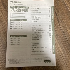 取り外し済みエアコン