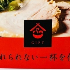 【ネット決済・配送可】町田商店・豚山などメニューより1品無料×2...