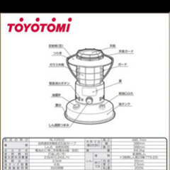 トヨトミ RL-F2500(H) 