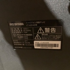 アイリスオーヤマ　LT-40C420B