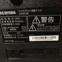 アイリスオーヤマ　32WD2B