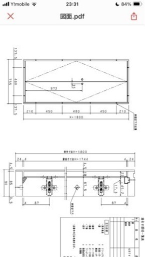 ★収納建具★扉\u0026固定枠★NAiS KRTV181FN★取説あります