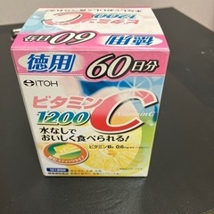 ビタミンc