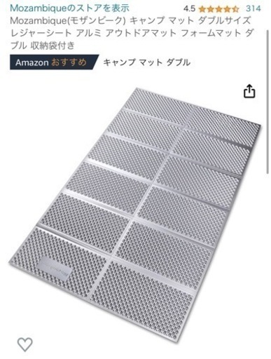 Mozambique(モザンビーク) キャンプ マット ダブルサイズ レジャーシート アルミ アウトドアマット フォームマット ダブル 収納袋付き