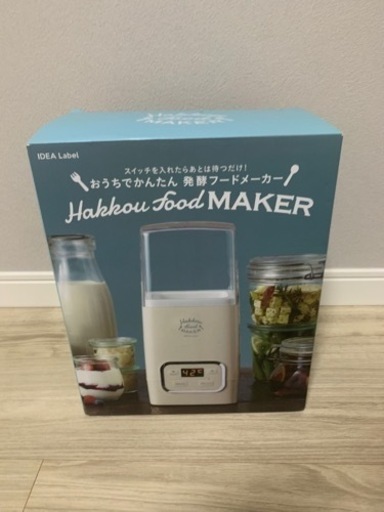 BRUNO 発酵フードメーカー※未使用