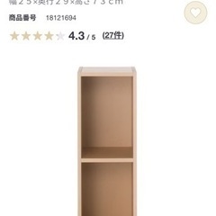 無印良品　パルプボードボックス　美品！　①