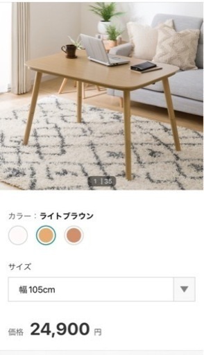 取引先決定しました。ニトリ高さの変えられるコタツ未使用
