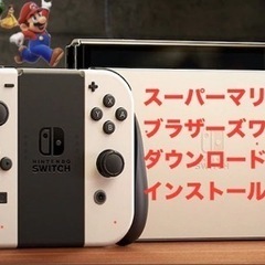 Nintendo Switch有機EL モデル中古品　スーパーマ...