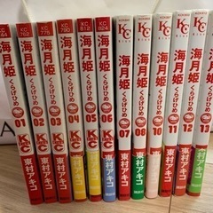 「海月姫 」1〜８巻、１０〜１３巻