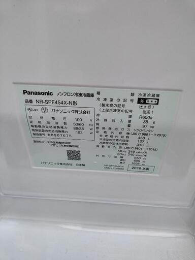 Panasonic 大型冷蔵庫 型式 nr-fpx454x-n 2019年 配送設置OK 条件アリ - 冷蔵庫