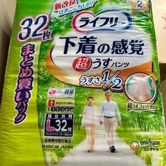 オムツＬサイズなど持ってけ一市❗️