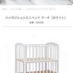 カトージ ハイ ポジション アーチの中古が安い！激安で譲ります・無料  