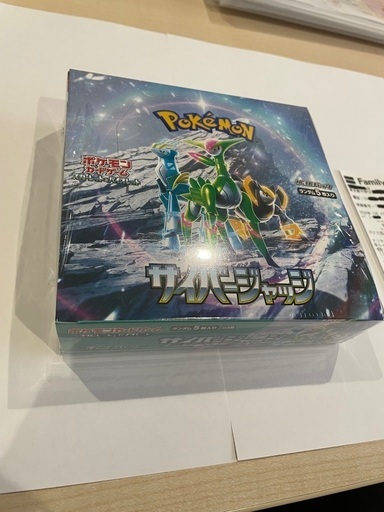受け渡し予定者が決まりました。ポケモンカードゲーム　サイバージャッジ