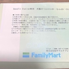 大阪ステーションシティシネマ・なんばパークスシネマ共通福利厚生券