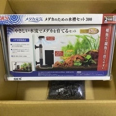 水槽セット（割引無し）