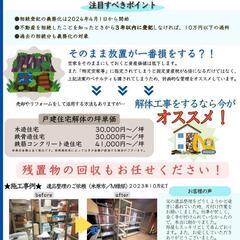 【湖北の方限定☆】片付け代行出張サービス