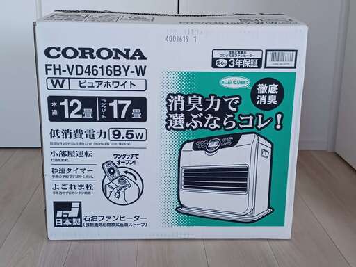 J007☆6ヶ月保証☆石油ファンヒーター☆CORONA FH-VD4616BY 2016年製