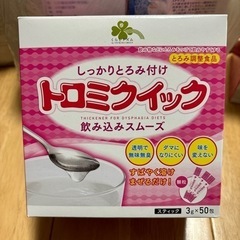 とろみ調整食品(スティック21包)